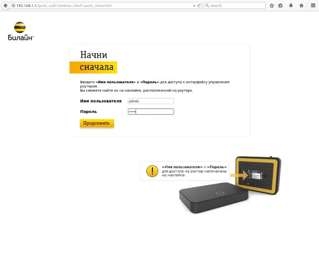Приложение для smart box. Роутер билайн smart box pro. wi fi роутер beeline. роутер билайн 5g. роутер билайн схема подключения проводов.