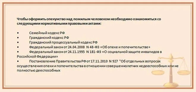 Опекун над недееспособным инвалидом. Опекунство над пожилым человеком: оформление документов. какие документы нужны для оформления опеки над пожилым человеком. какие справки нужны для оформления опекунства над пожилым человеком. документы для опекунства над пожилым человеком старше 80 лет.