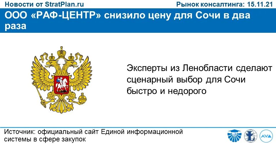 Стратегия развития России. Основы государственной политики РФ В Арктике. Министерство экономического развития РФ. Стратегии развития России 2022.