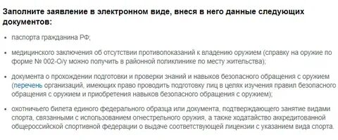 Продление документов перечень документов