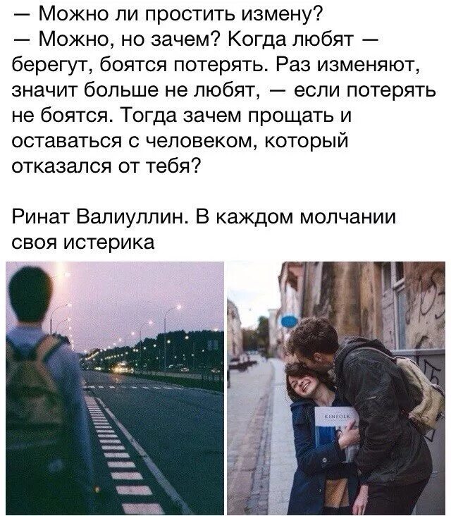 Развод я не прощу измену. Что можно простить любимому человеку. Любимому человеку можно простить все. Измена любимому человеку. Если любимый человек изменяет.