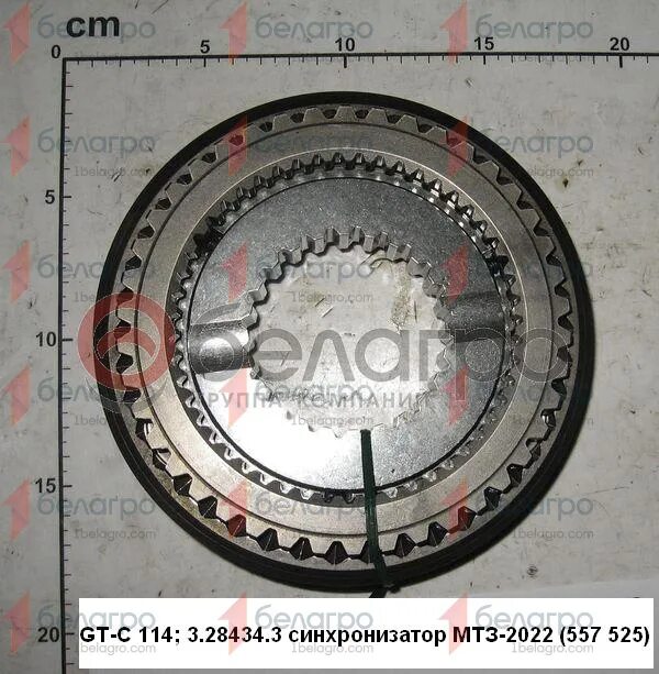 Синхронизатор МТЗ 2022. Gt-c 114 3.53685.3 синхронизатор. Синхронизатор КПП МТЗ 2022. Gt-d109/116 3.30647.3 синхронизатор МТЗ-2022. Синхронизаторы мтз