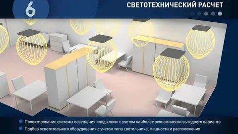 Проектирование света москва теплый свет