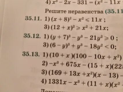 Неравенство 35 5x 0