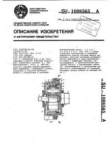 Производительность масляного насоса