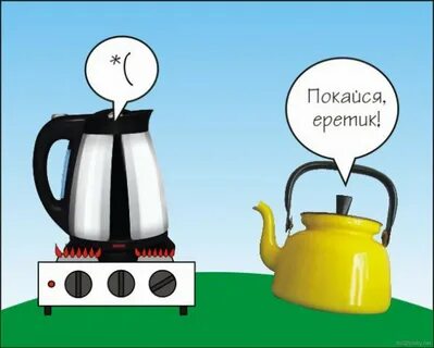 Когда день чайника