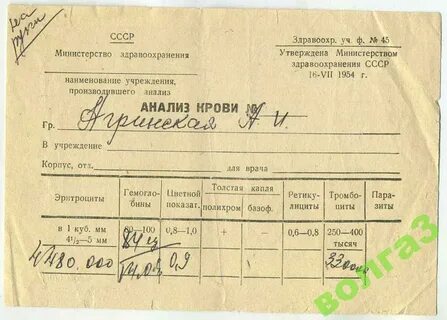Старые бланки образцы