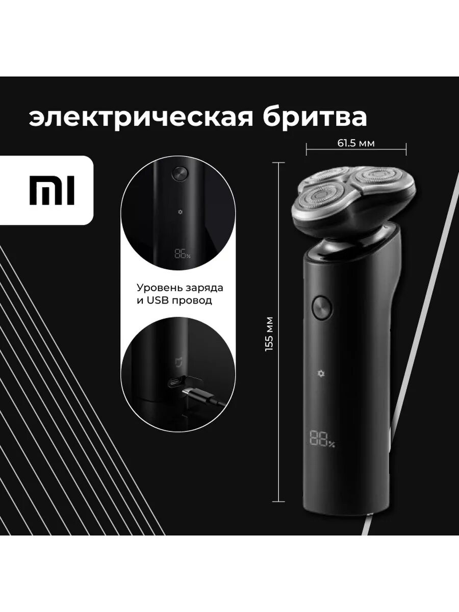 Электробритва xiaomi mijia electric shaver s500c black. Mi electric shaver s500. Электробритва xiaomi mijia electric shaver s500c black. Электробритва xiaomi mi electric shaver s300. Электробритва xiaomi mijia electric shaver s500.