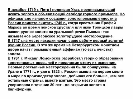 Указ о наследии петра