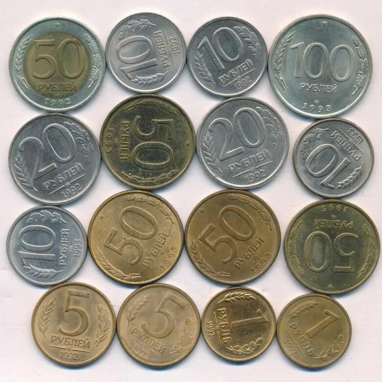 Монеты 1992-1993. Монеты банка России 1992-1993. Турецкие монеты 10 1993. Российские монеты 1993 года. Монеты россии 1997 года