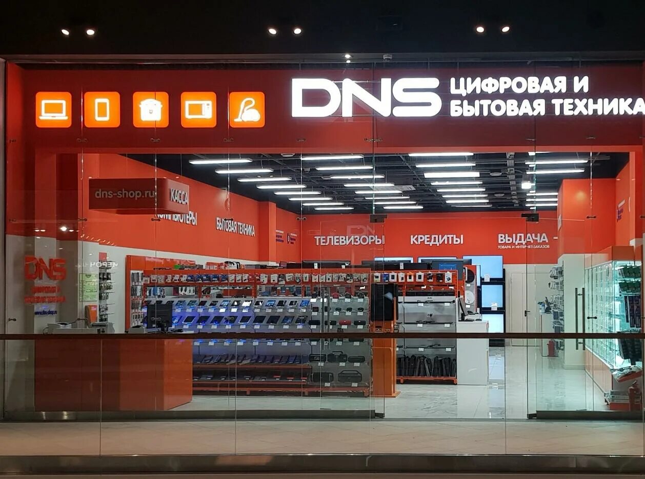 Днс на революции пермь. Сайт магазина днс пермь. Склад днс пермь. Днс пермь режим работы. Днс пермь режим работы.