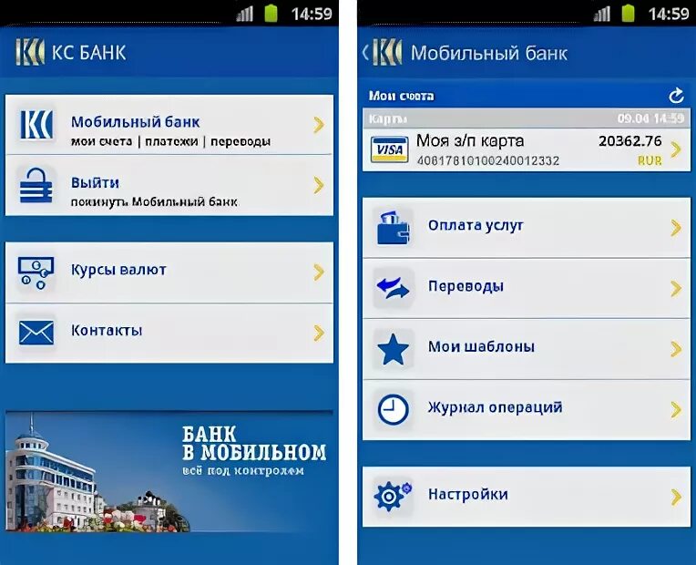 Приложения банков. Home credit bank приложение. Номер т банк мобайл. Register bank. Номер т банк мобайл.