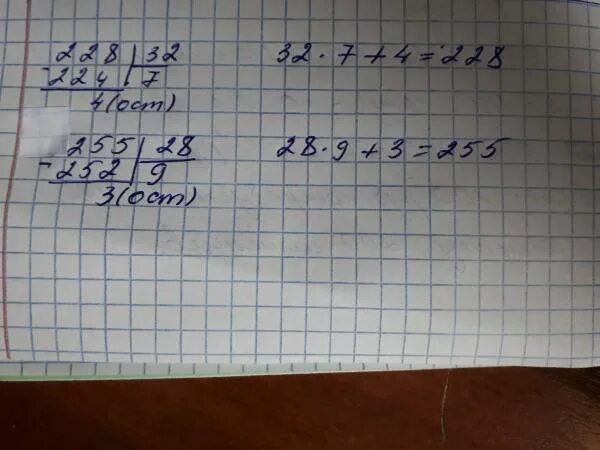 18 4 4 ост. 35:?=2 (OCТ. 3). 35: =4(ОСТ.3) ответ. 84:12*(307-300). :5=3 ОСТ 2.