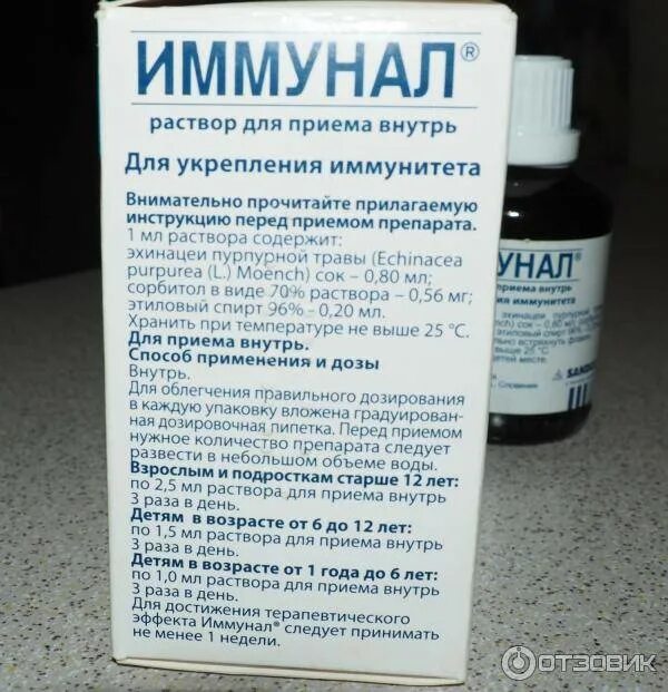 Immunalol inter natural. Лекарство для иммунитета для детей иммунал. Лекарство для повышения иммунитета для детей с 3 лет. Детские капли для поднятия иммунитета. Капли повышающие иммунитет детям.