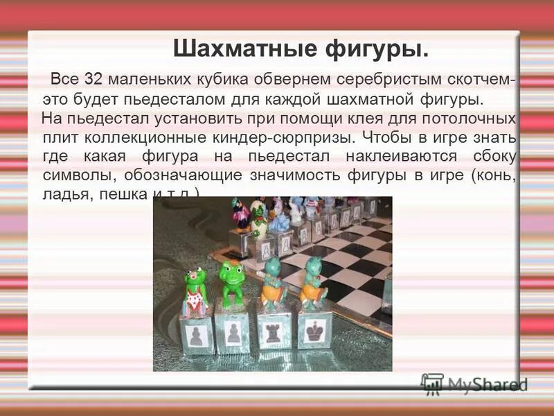 Шахматы король на каком цвете. Шахматы король на каком цвете