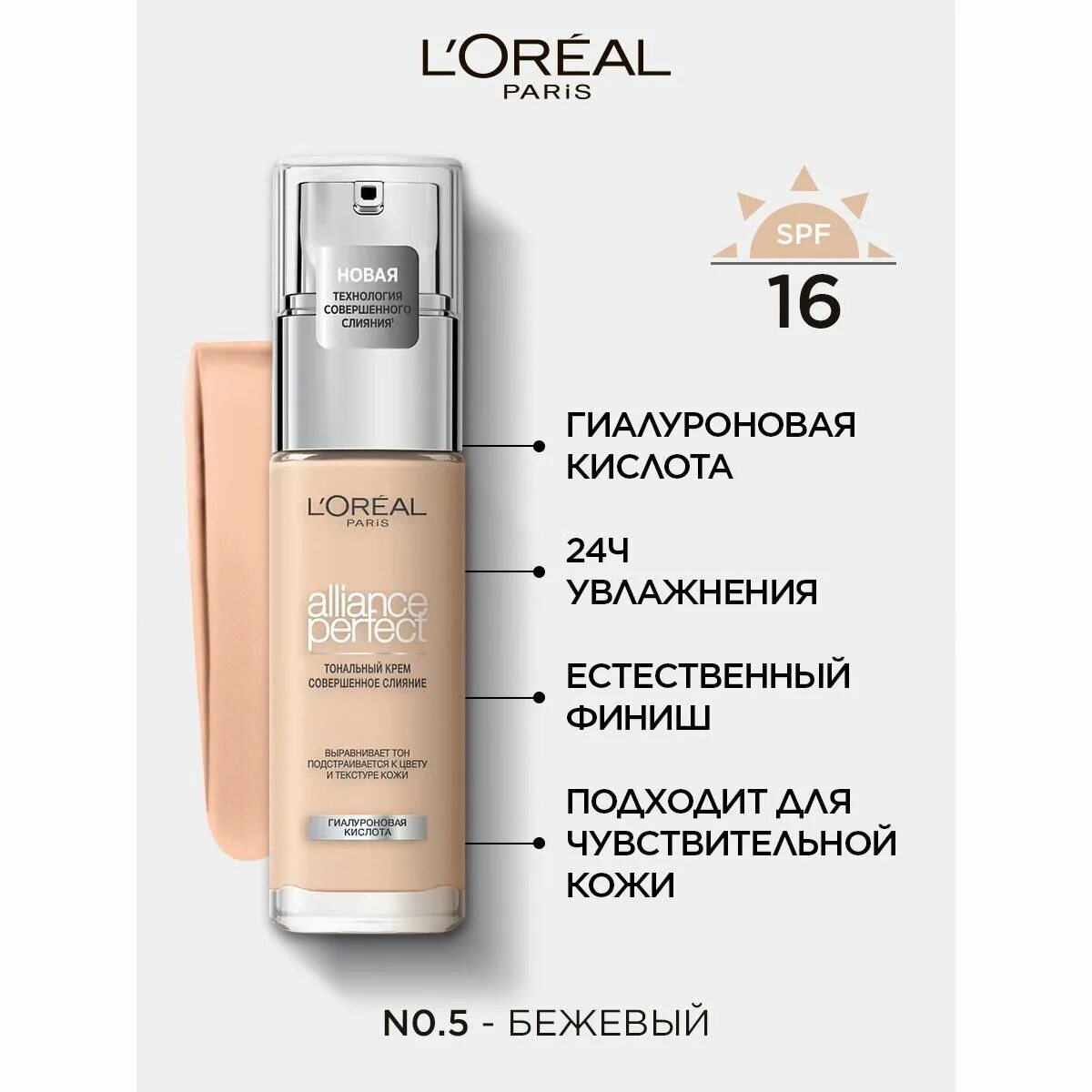 Оттенки тонального крема лореаль альянс перфект. L'Oreal Paris тональный крем Alliance perfect 30 мл. Лореаль Париж Альянс Перфект тональный крем. Оттенки лореаль Альянс Перфект тональный крем n 3,5.