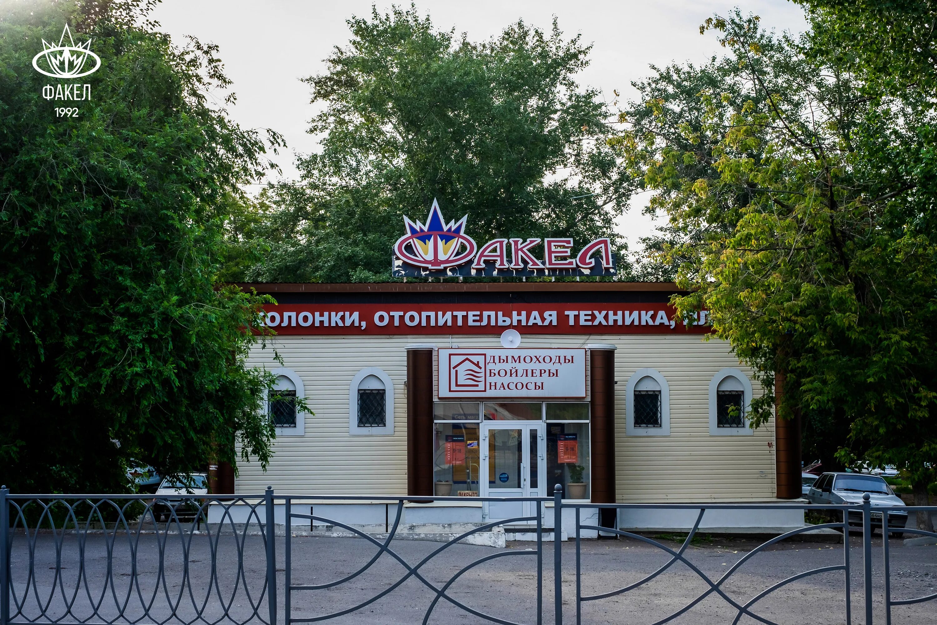 Магазин факел хабаровск. Магазин факел в армавире. Факел горьковское. Магазин факел казань журналистов. Республика татарстан казань горьковское шоссе 102 солнечный.