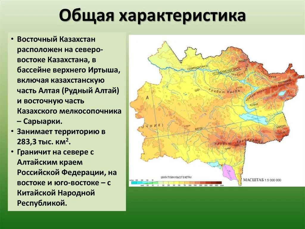 Общая характеристика Казахстана. Комплексная характеристика Казахстана. Восточная часть Казахстана. Климат Казахстана презентация. Природные особенности казахстана