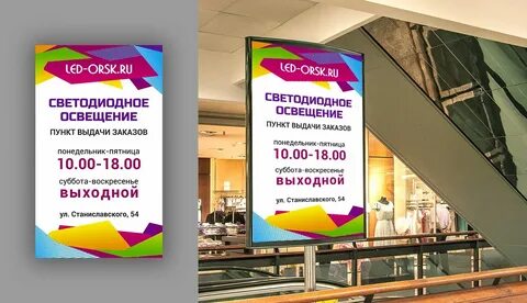 Магазин свет график работы