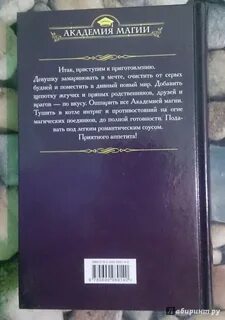 Рецепты стихийного мага