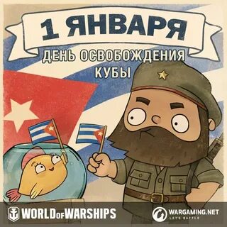 День кубы