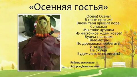 Сценарий праздника осень осень в гости просим