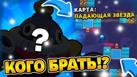 Награда за поимку падающая звезда