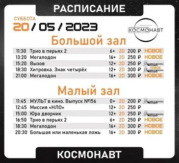 Расписание тосно рябово завтра