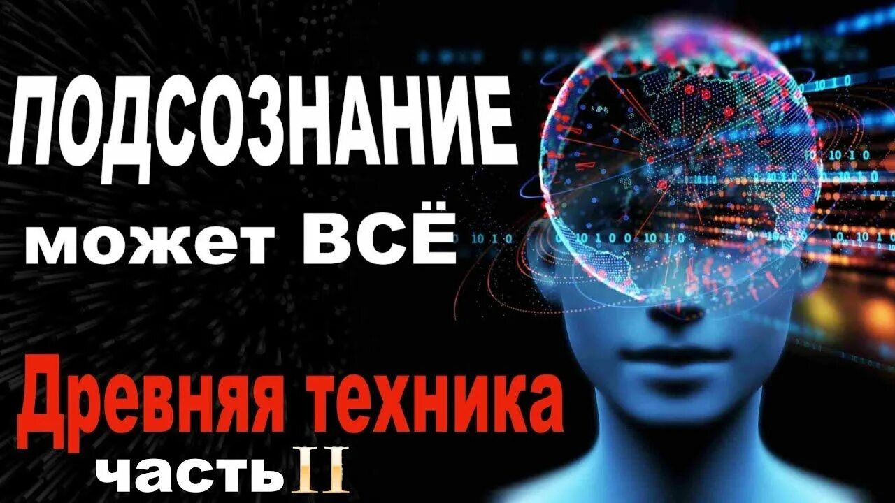 Исполнять практик. Усиляй силой мысли. Исполнить желание силой мысли найти любимого.