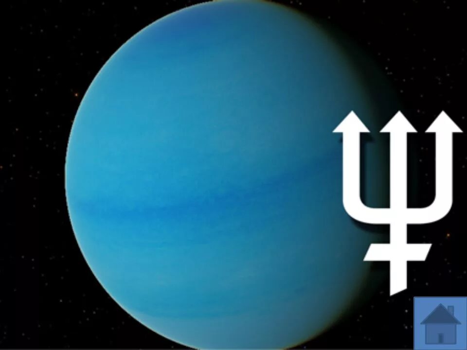 Уран какой знак. Символ планеты Нептун. Символ планеты Уран. Планета Нептун в астрологии. Символ Нептуна в астрологии.