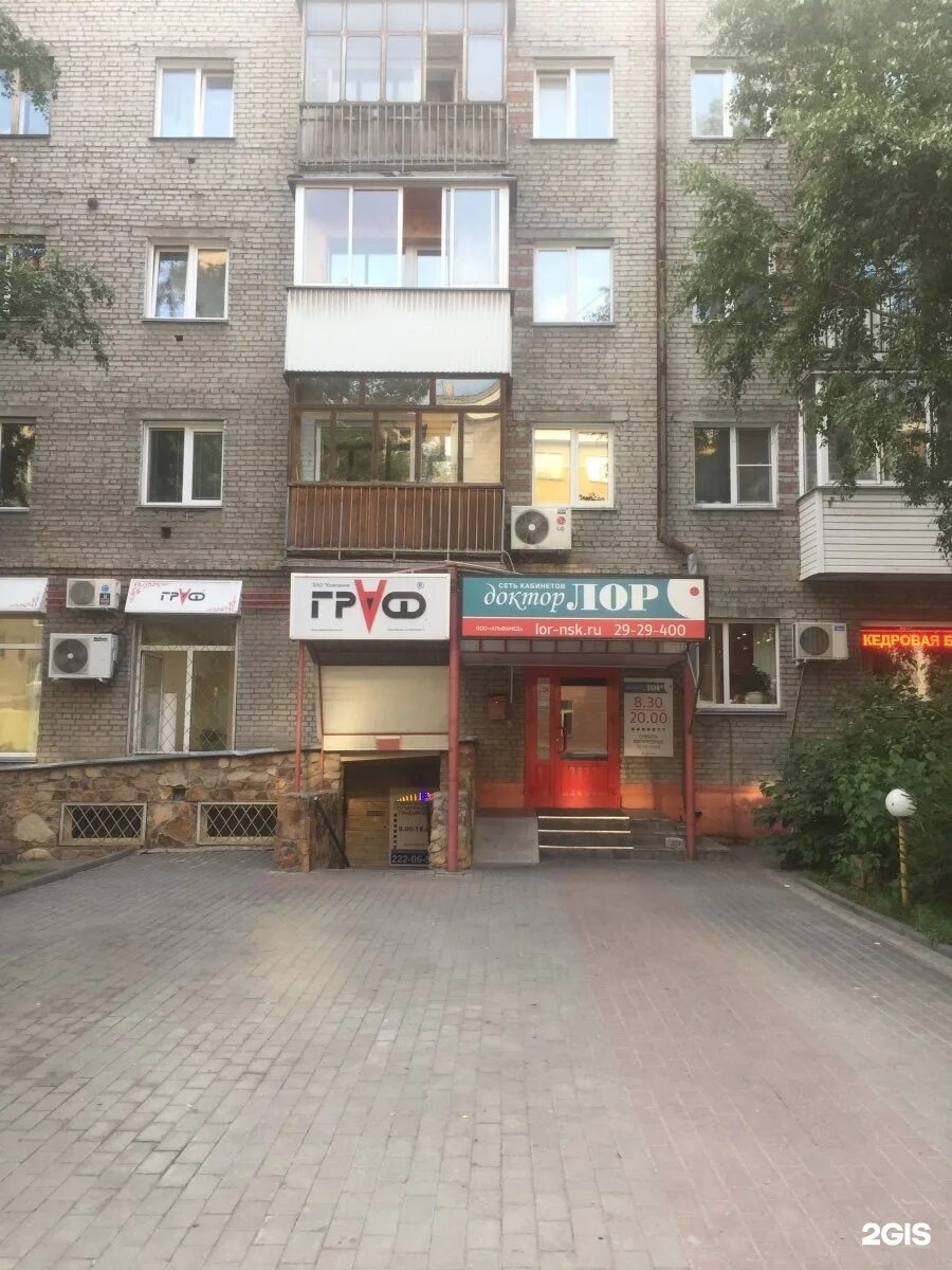 Доктор лор ул мичурина 3 фото Доктор лор, медцентр, клиника, ул. Мичурина, 3, Новосибирск Яндекс Карты