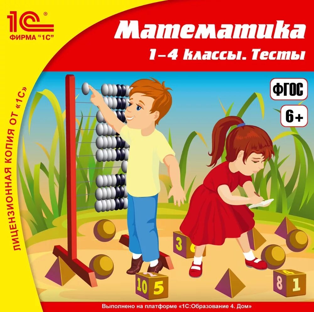 С1 математика