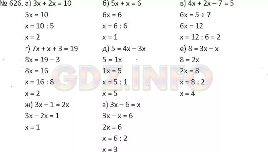 Математика 6 класс. Гдз по математике 6 класс никольский номер 626. Учебник по математике. Математика. Математика 6 класс м.