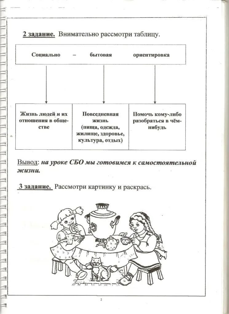 Задания для дошколят по математике 5-6 лет. Развивающие задания для дошкольников. Школа задания для дошкольников. Задания по теме фирма. Математические задания для дошкольников.