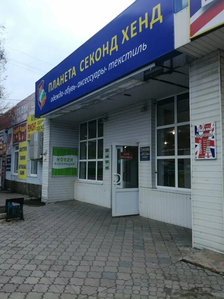 секонд хенд воронеж адреса. европа стиль воронеж. секонд хенд воронеж хользунова. секонд хенд воронеж адреса. секонд хенд вова ярославль.