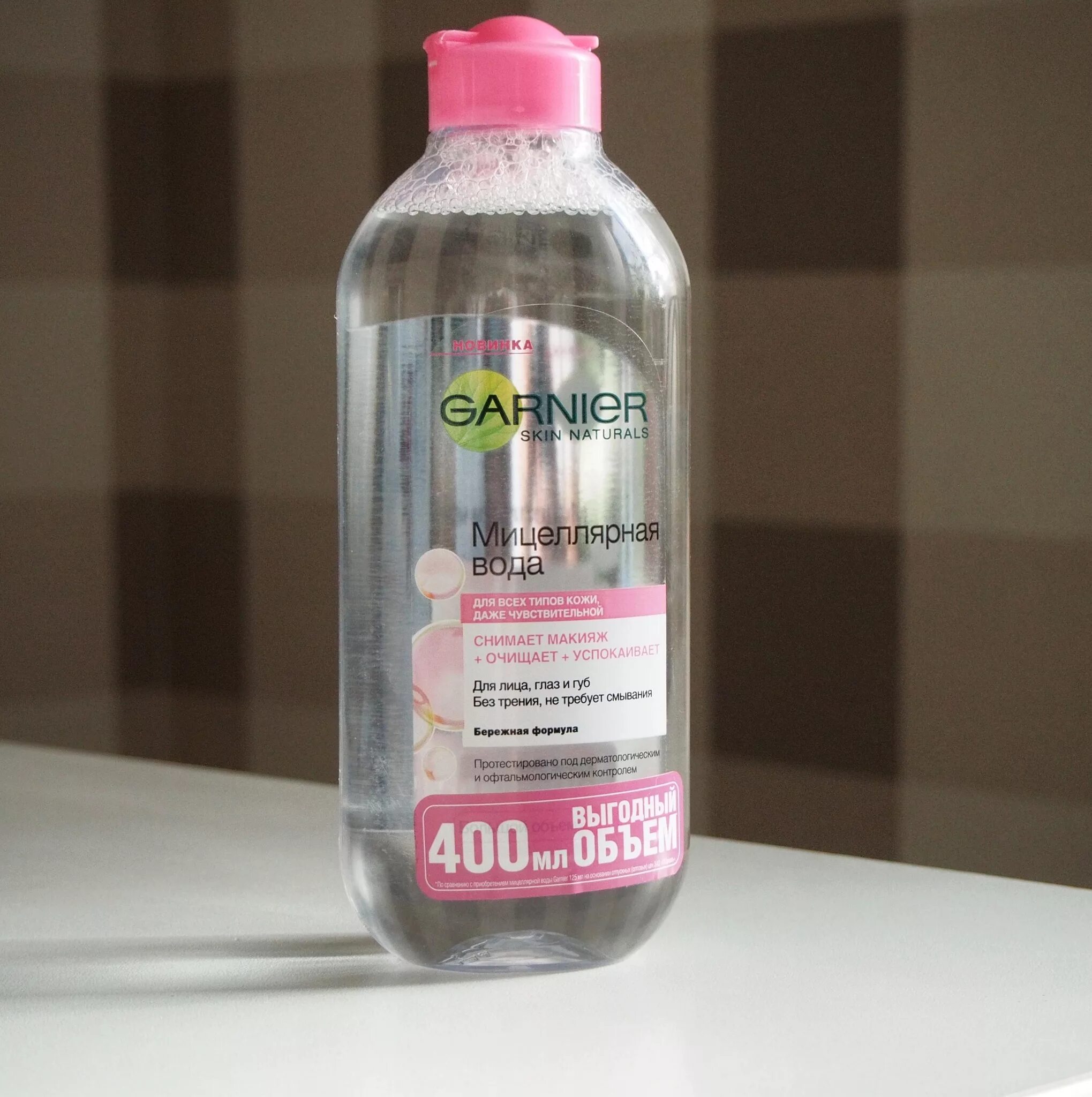 Интернет магазин GARNIER (Гарньер) официальный сайт ЭЛИЗЭ.