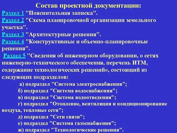 Пд документация