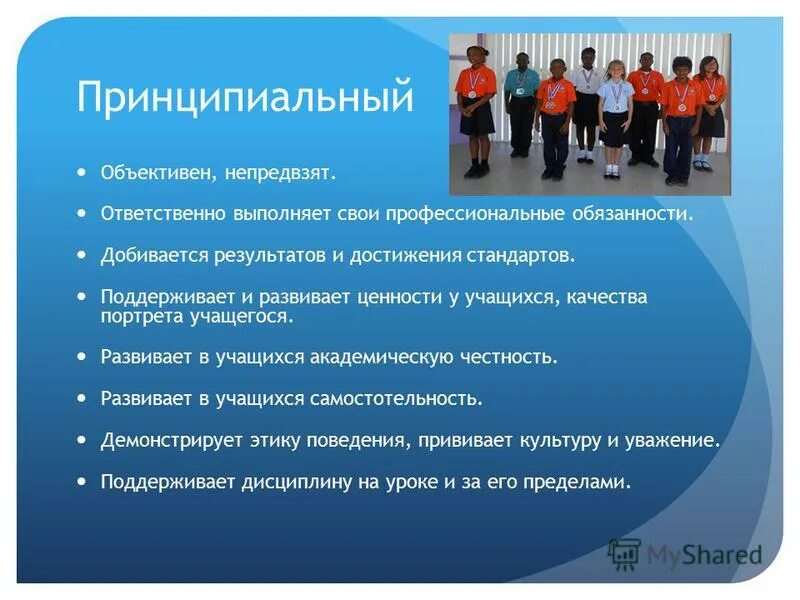 должностные обязанности сотрудников. служебные обязанности сотрудника. требования к служебному поведению гражданского служащего. должностные инструкции и профессиональные стандарты. выполнять свои профессиональные обязанности.
