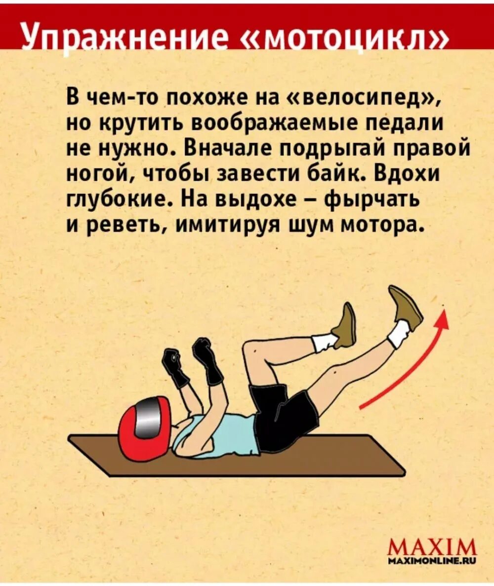 Анекдот про зарядку