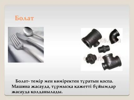 Мен күйеуімді қос жынысты жыныстық қатынасқа сендірдім.