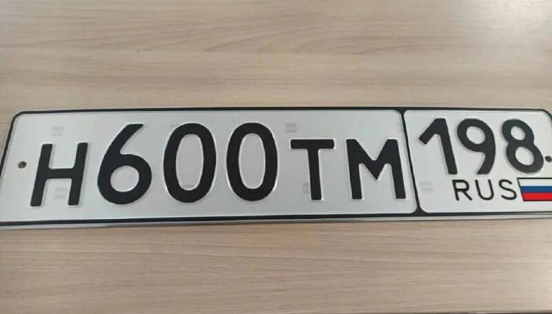 Госномер петербург. Гос номера питер. Гос номер спб. Гос номер автомобиля. Гос номер.
