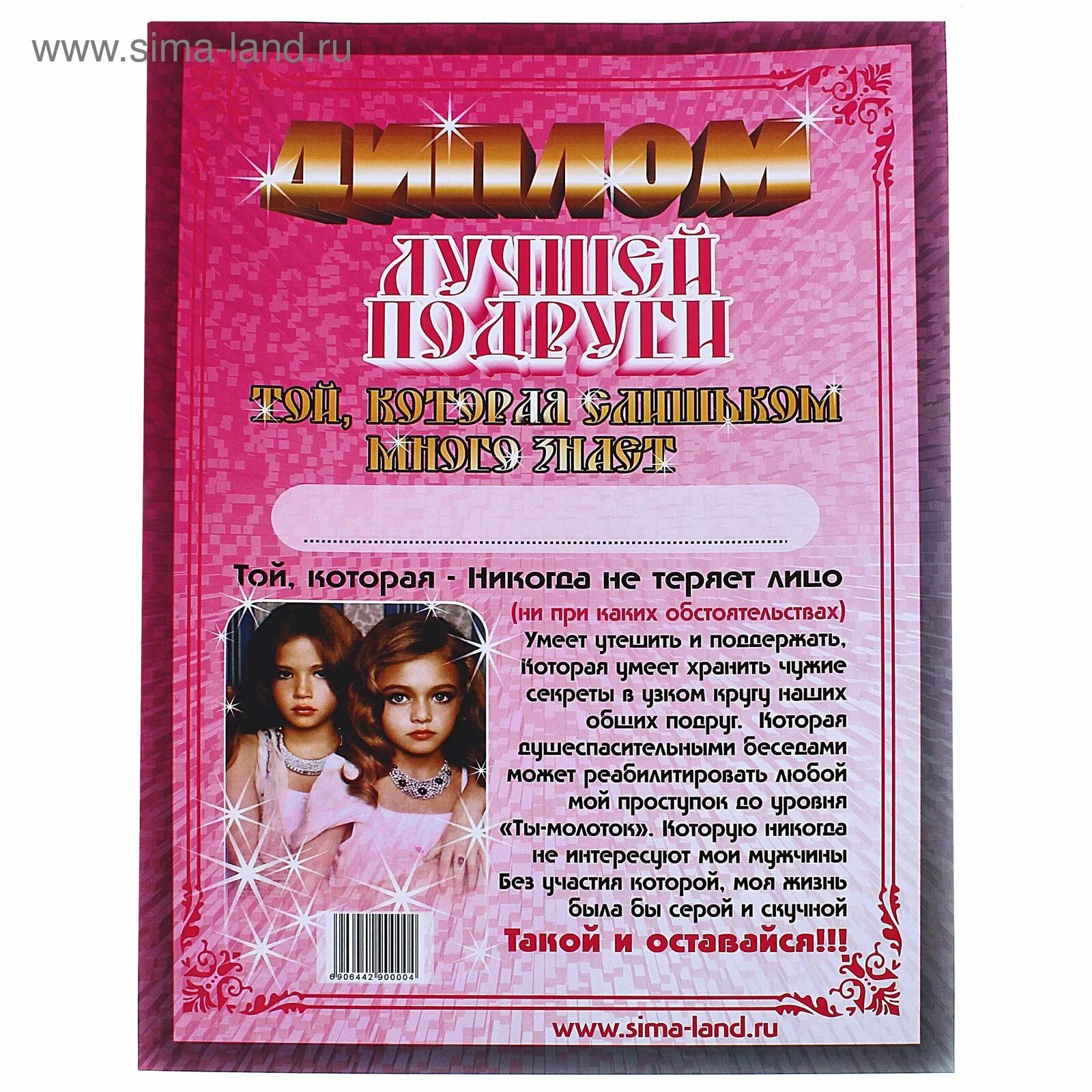 Программа лучшие девочки