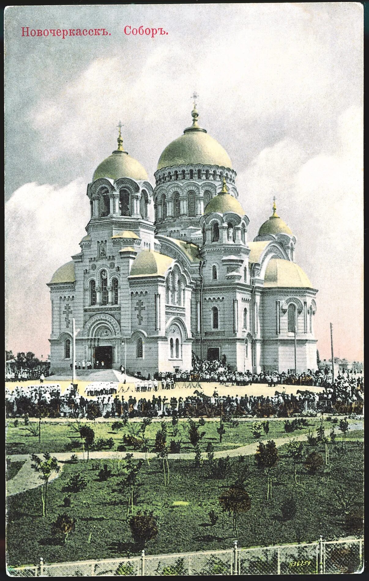 Новочеркасская церковь. Храм в новочеркасске. История собора г новочеркасска. Новочеркасская церковь. Новочеркасская церковь.