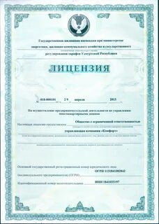 Ук лыткарино