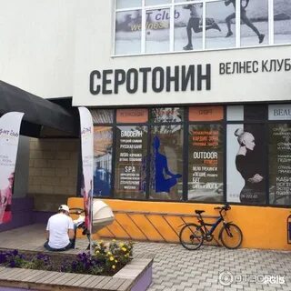 Велнес анапа