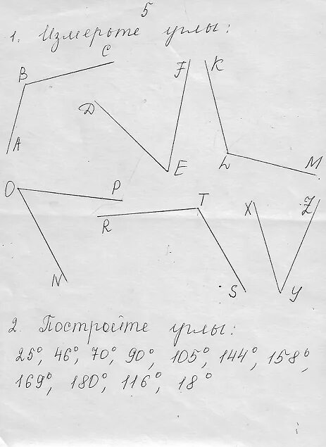 Урок математики 5 класс измерение углов