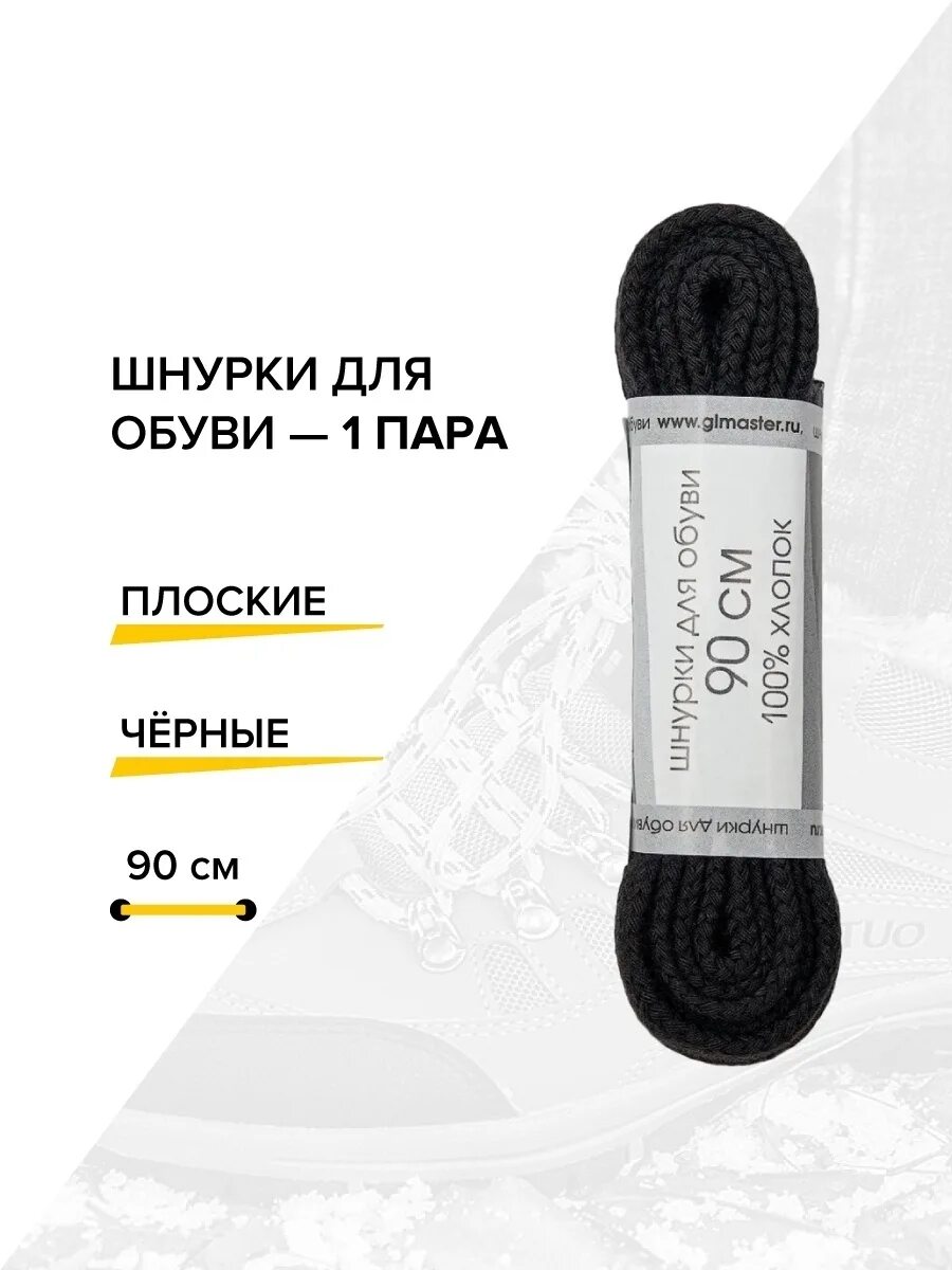 Штрих. Штрих код страны 2 2. Штрих код. Штрих код. Штрих 90.