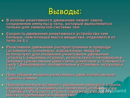 Какой закон лежит в основе