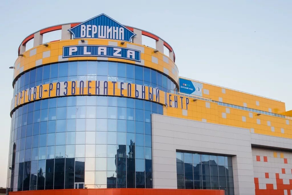 пятигорск торговые центры вершина плаза пятигорск. торговый центр плаза пятигорск. галерея вершина пятигорск. торговый центр плаза пятигорск. пятигорск торговые центры вершина плаза пятигорск.