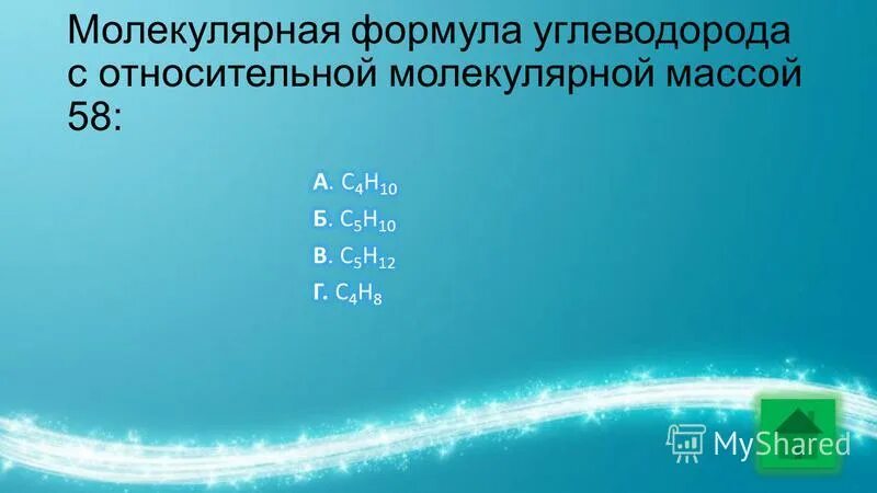 Молярная масса углеводорода. Химия 10 класс задачи на нахождение молекулярной формулы. Молярная формула углеводорода. Молярная формула углеводорода. Относительная молекулярная масса.